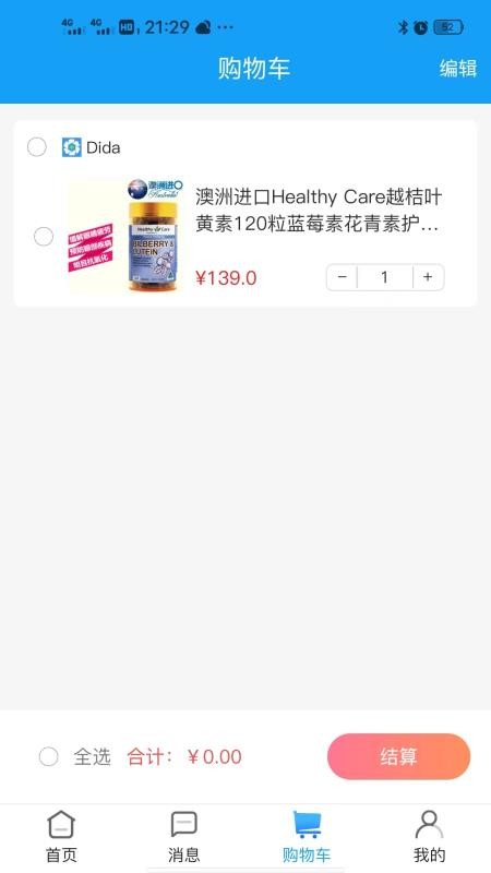 云朵益生官网版v1.7.16 1