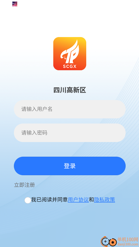 四川高新区官网版