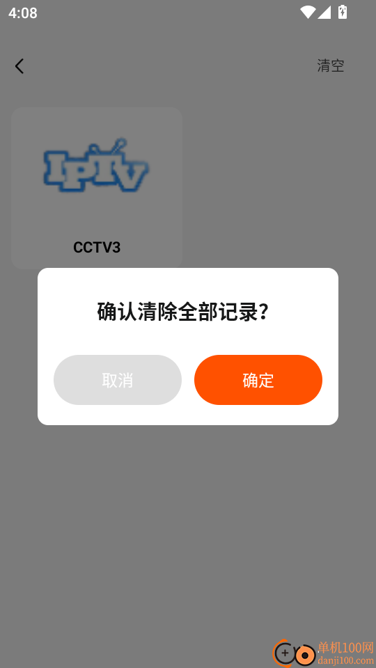 掌上电视直播手机版