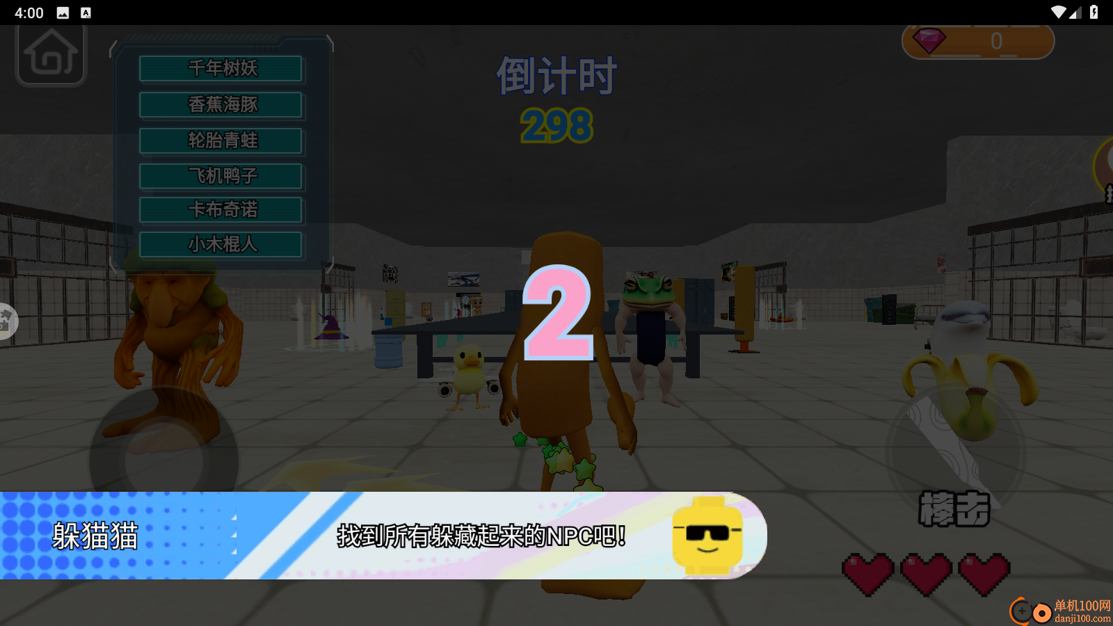 海外山海经决战手游