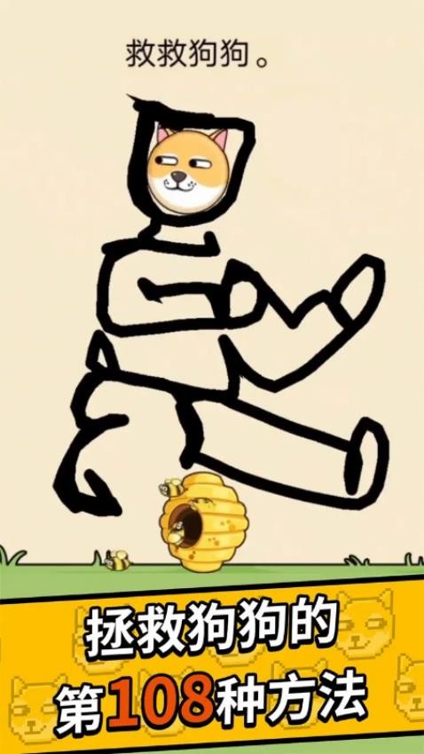 脑洞解密大作战手游v1.0.56 5