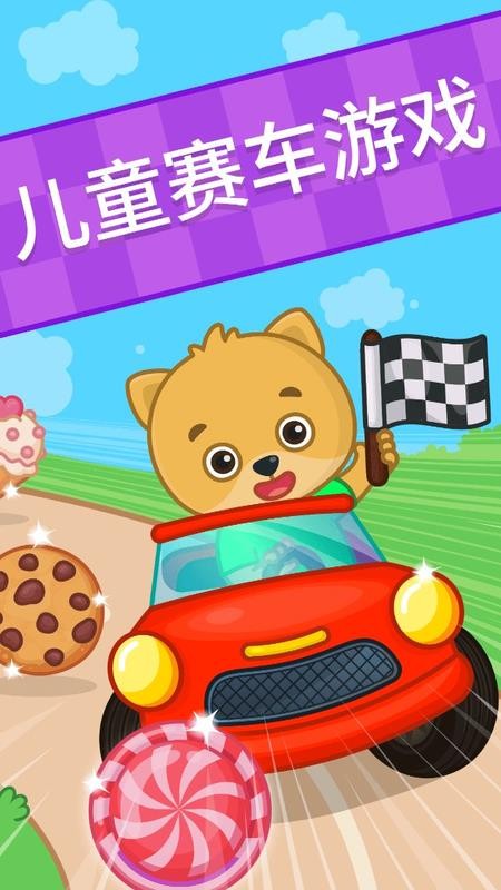 比米布汽车乐园最新版v2.0.0(5)