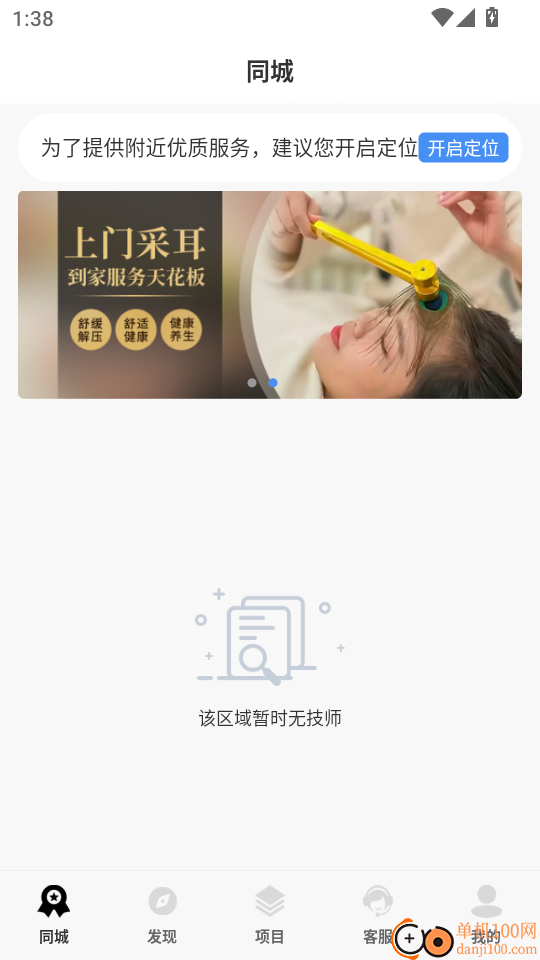 月约到家手机版