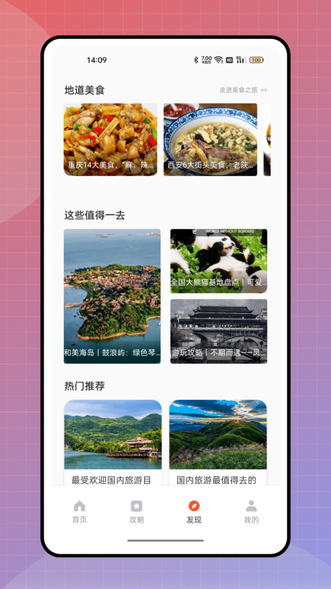 文旅通安卓版v1.0.6 2