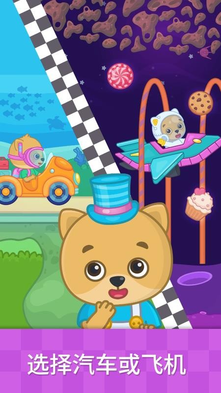 比米布汽车乐园最新版v2.0.0(2)