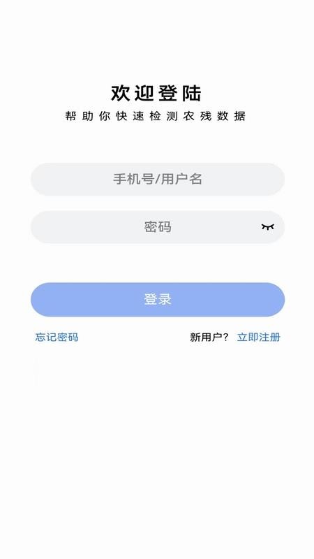 星安心智检官网版v1.1.9 5