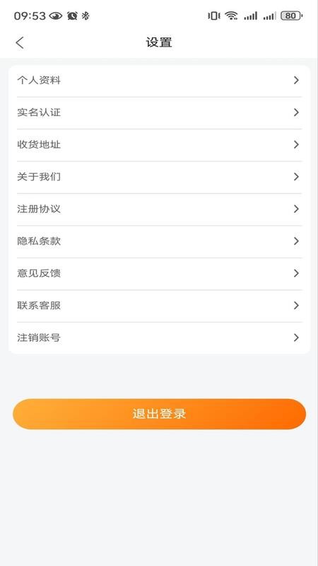君亿家官网版v1.0.1 4