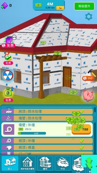 放置家园游戏(Idle Home)v3.6 2