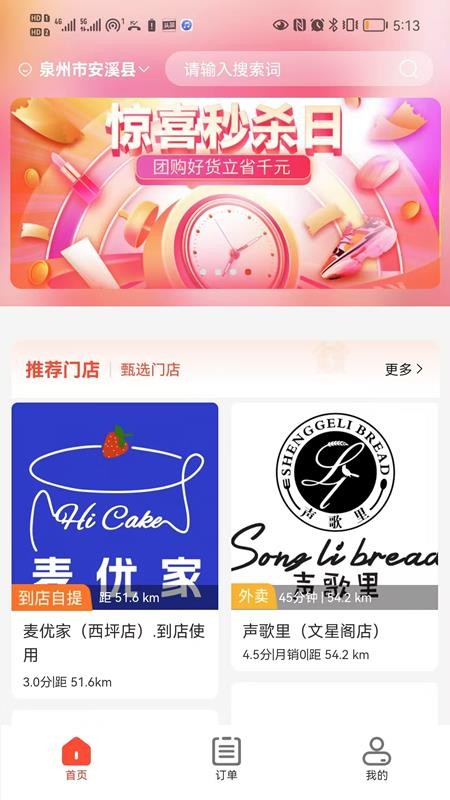 吆吆易购最新版v2.1.32 3