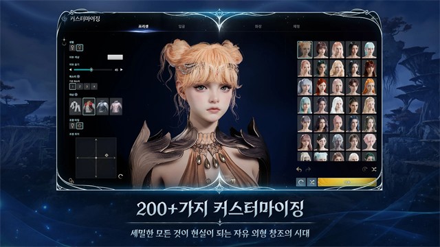 永恒之塔2游戏(AION2)v1.0.6 2