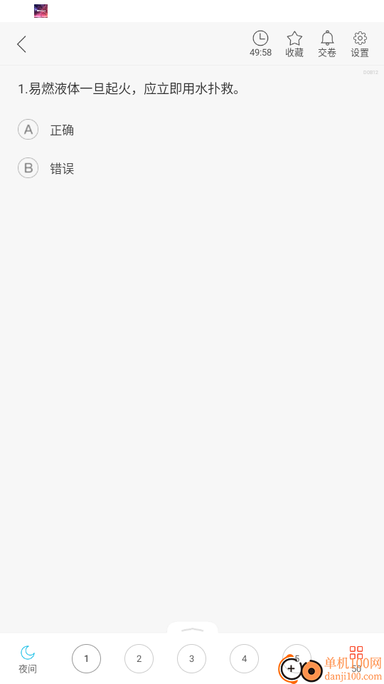 天津网约车考试官方版APP