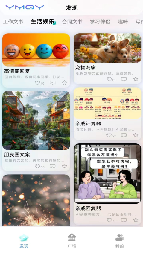 一码千言app最新版v1.0.4 3