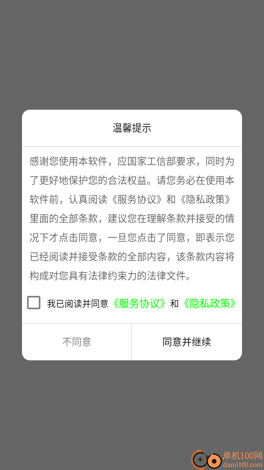 批次二维码客户端
