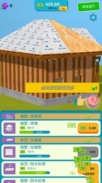 放置家园游戏(Idle Home)v3.6 4