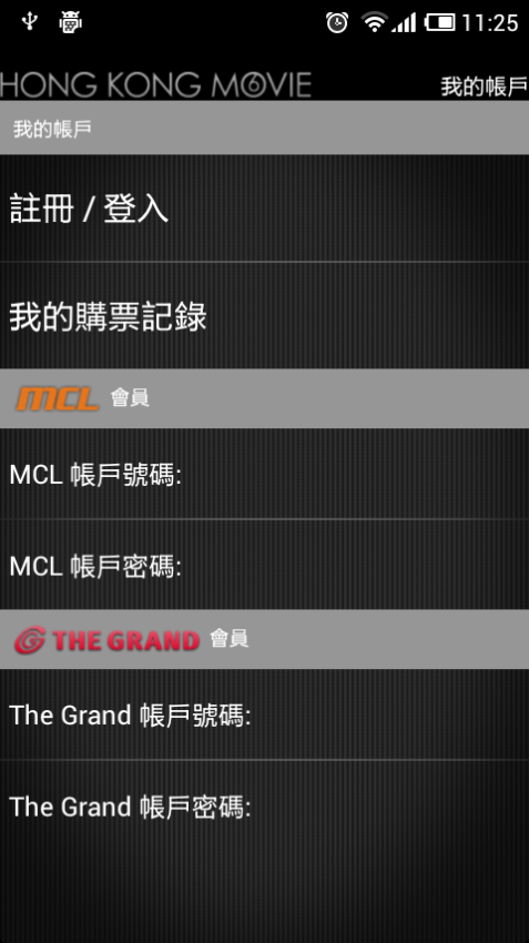 香港影院信息最新版v6.12.1 3