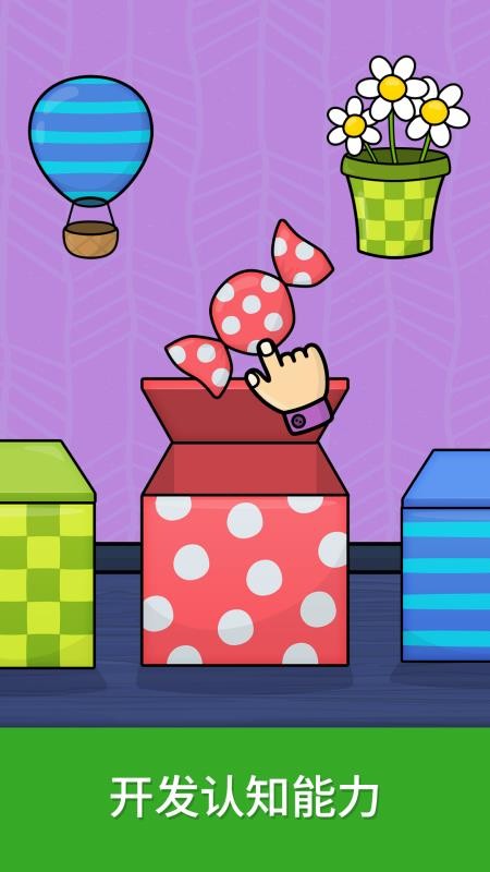 比米布逻辑培养免费版v2.0.0(2)