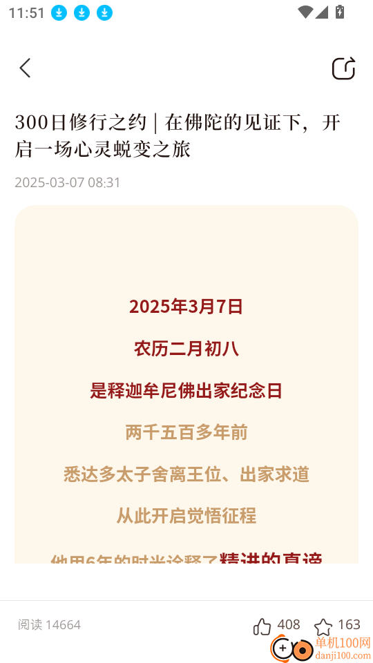 上海玉佛禅寺官网版