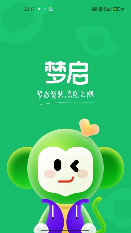 梦启app官方版v2.0.21(4)