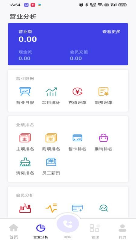 亲亲云管家安卓版v1.9.9 4