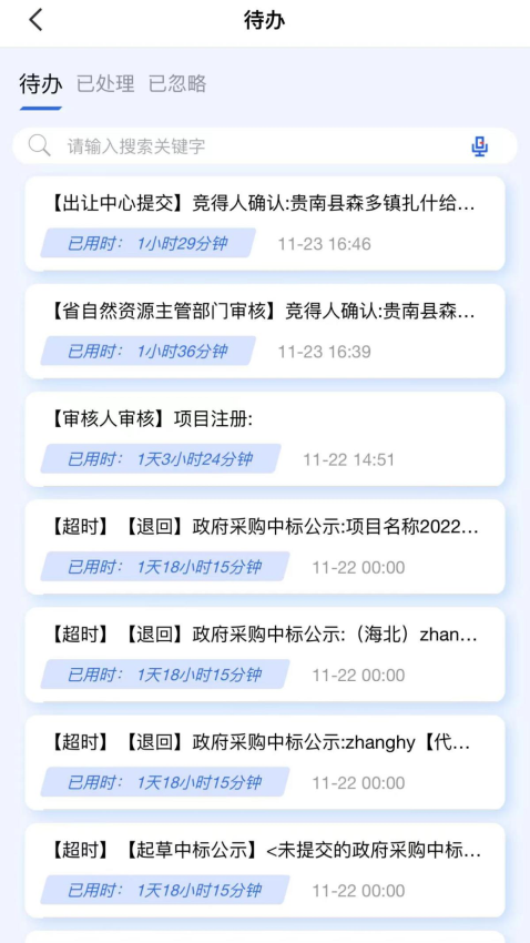 青易办官方版v1.1.0 1