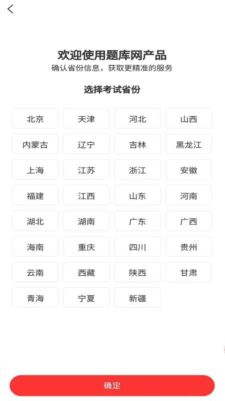 二建题库网免费版v1.0.0(1)