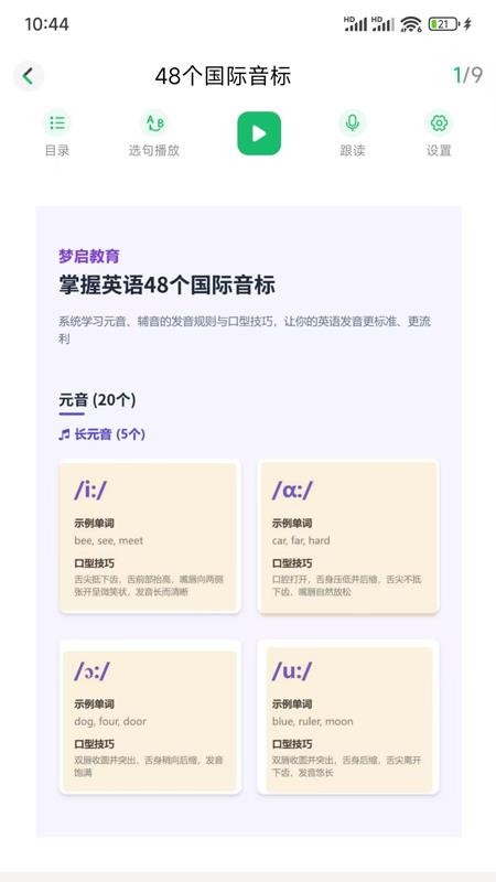 梦启app官方版v2.0.21(2)