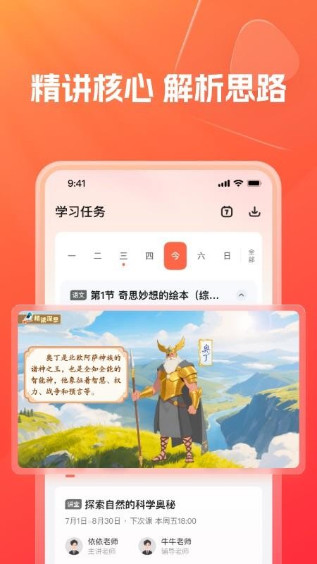 灵思星球手机版v1.13.4(2)