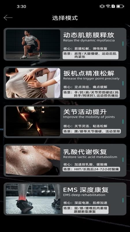 特斯猫·运动筋膜仪官方版v1.0.0.1204 3