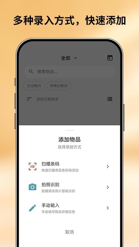 会收纳免费版v1.0.2 5