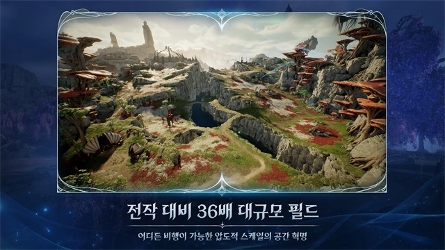 永恒之塔2游戏(AION2)v1.0.6 3