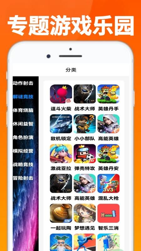 363乐园手机版v0.0.3(1)