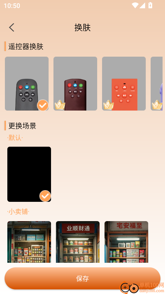 复古小电视手机版