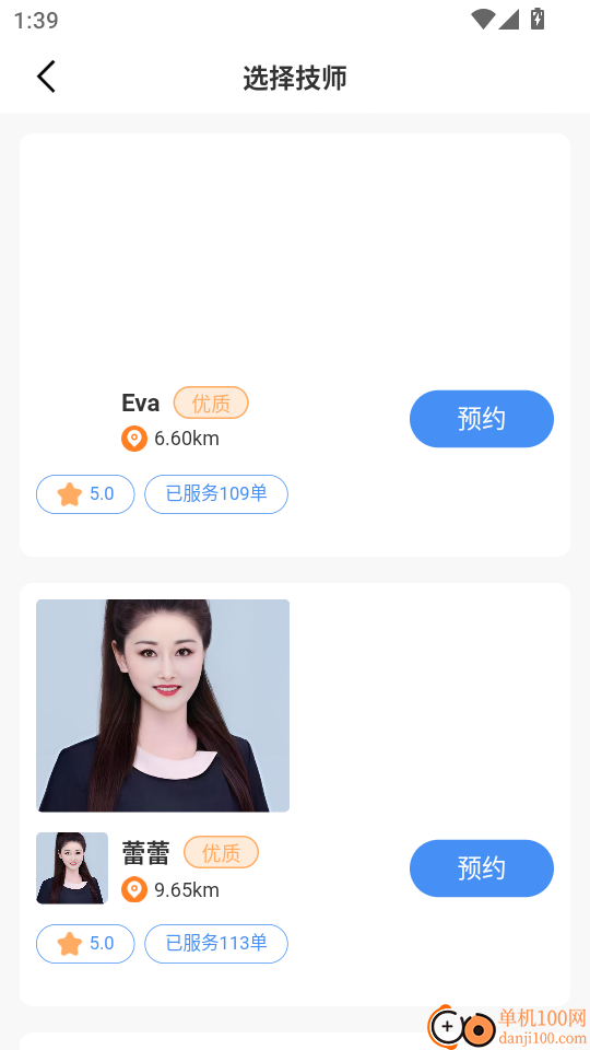 月约到家手机版