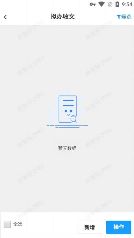 福彩办公免费版v1.0.30 1