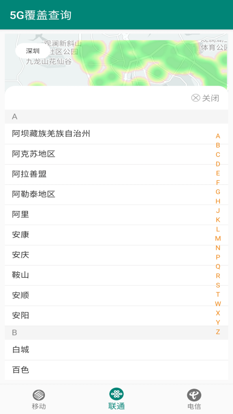 信号增强器最新版v1.1.6 1
