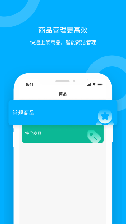 青海新发地卖家软件v1.0.7 2