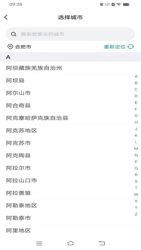 数智约车官方版v1.0.1 2
