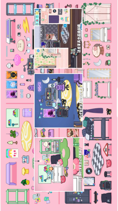 托卡世界三丽鸥小镇免费版v2025.05.13(2)