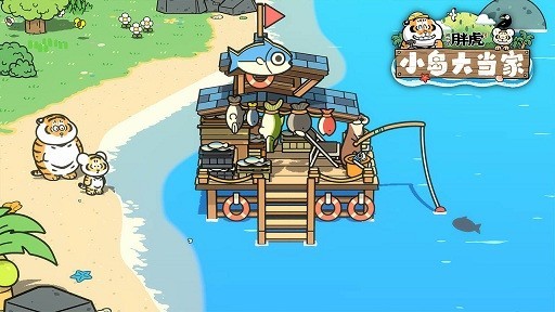 我不是胖虎小岛大当家游戏v1.0.234 4