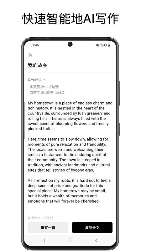 英语作文批改大师最新版v1.0.1(4)