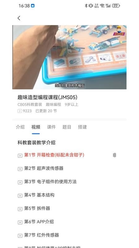 小小积木师官网版v2.0.0(1)