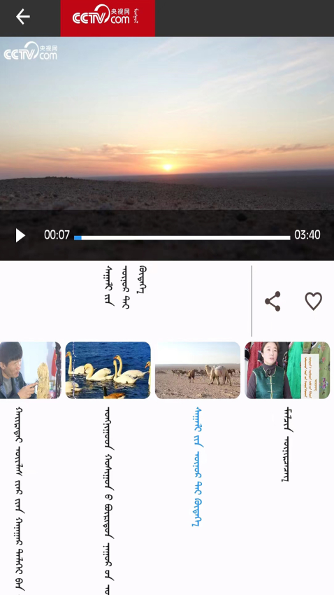 mongolntv手机版v5.2.0 1