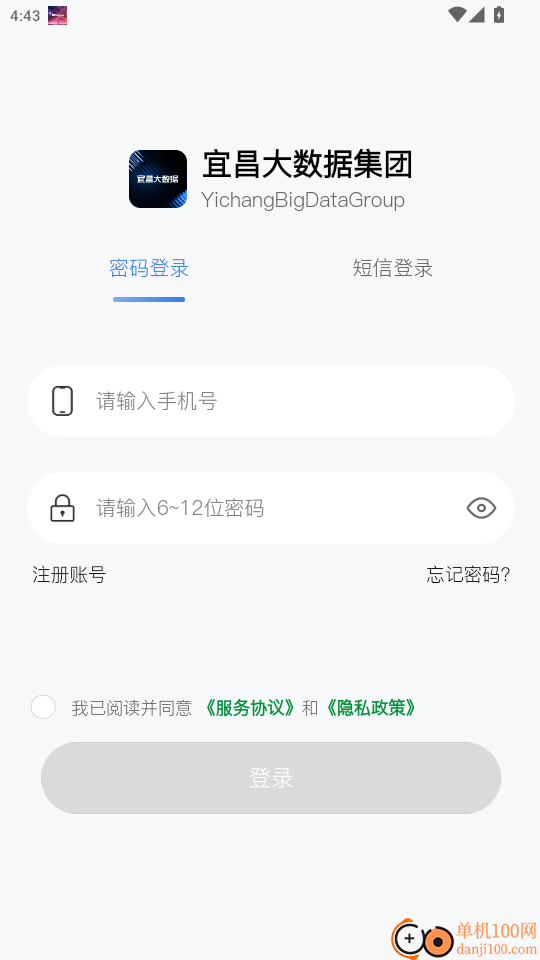宜昌大数据官网版