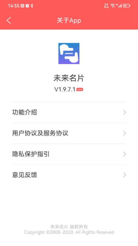 未来名片官网版v2.1.5.1 1