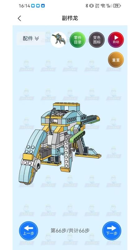 小小积木师官网版v2.0.0(2)