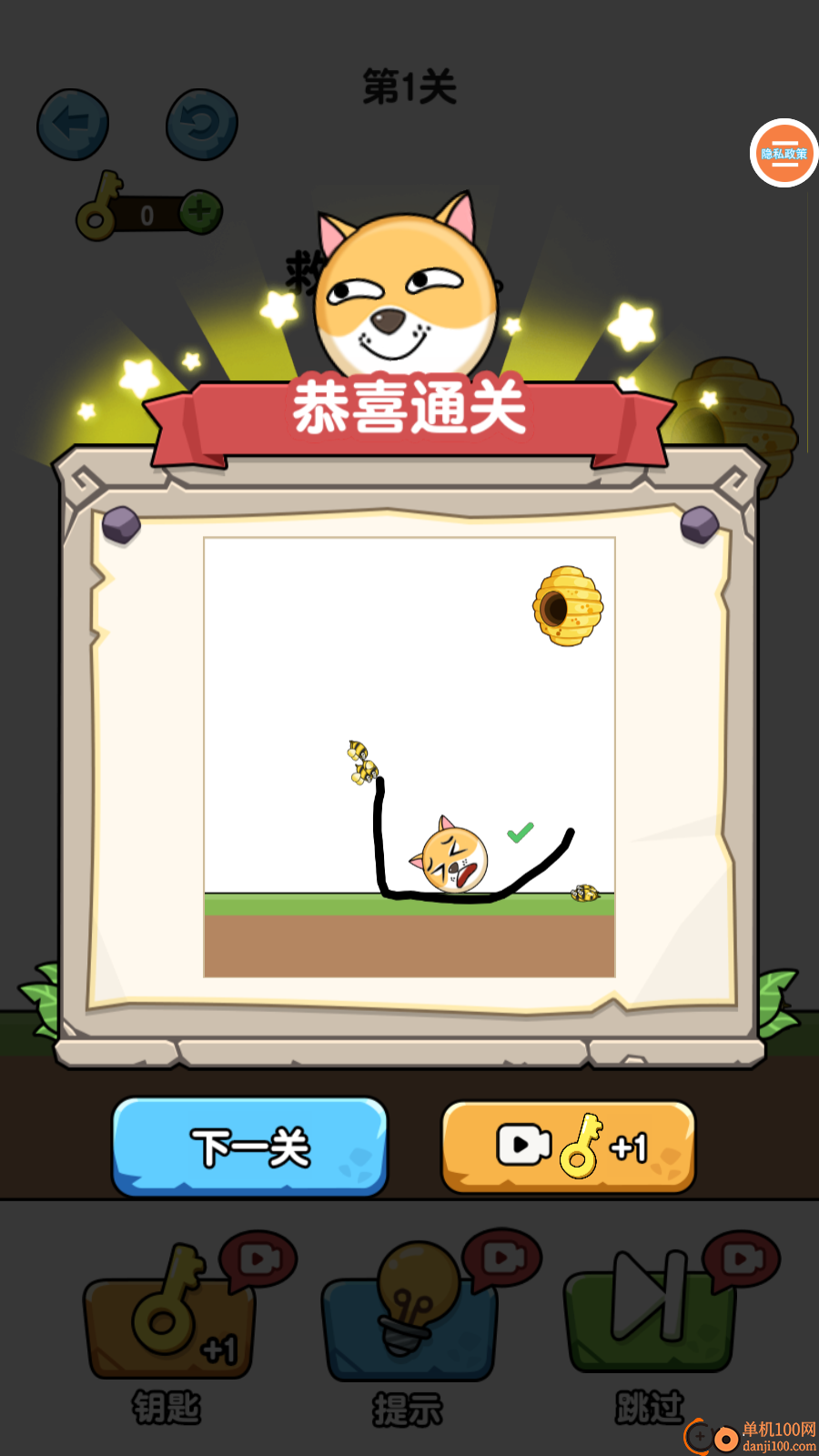 脑洞解密大作战手游