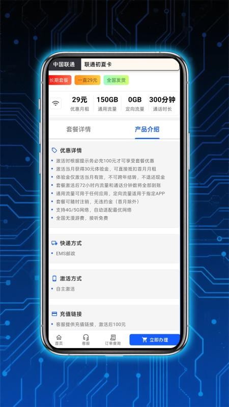 开卡营业厅官方版v2.2.0 2