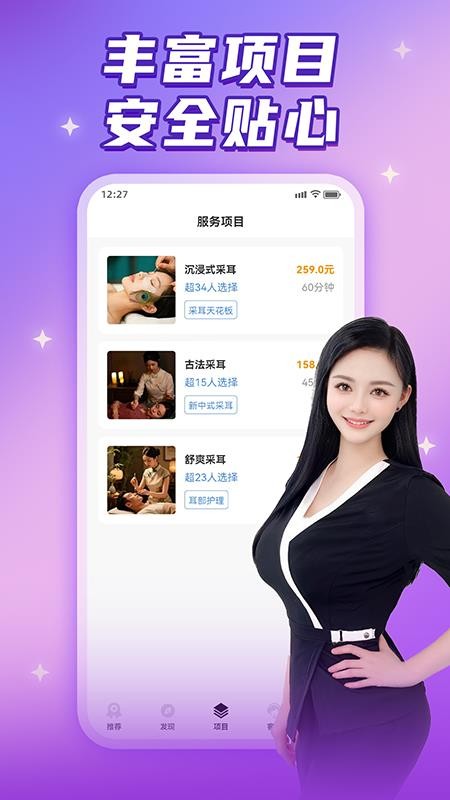 月约到家手机版v1.0.0 4