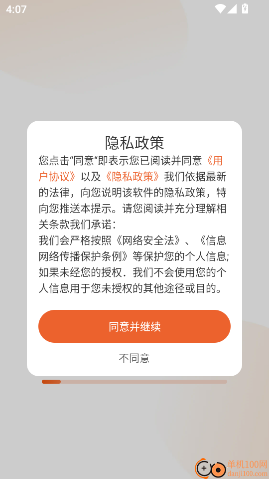 掌上电视直播手机版