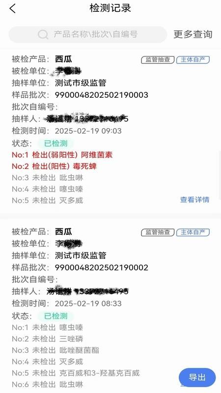 星安心智检官网版v1.1.9 2